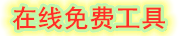 情感工具